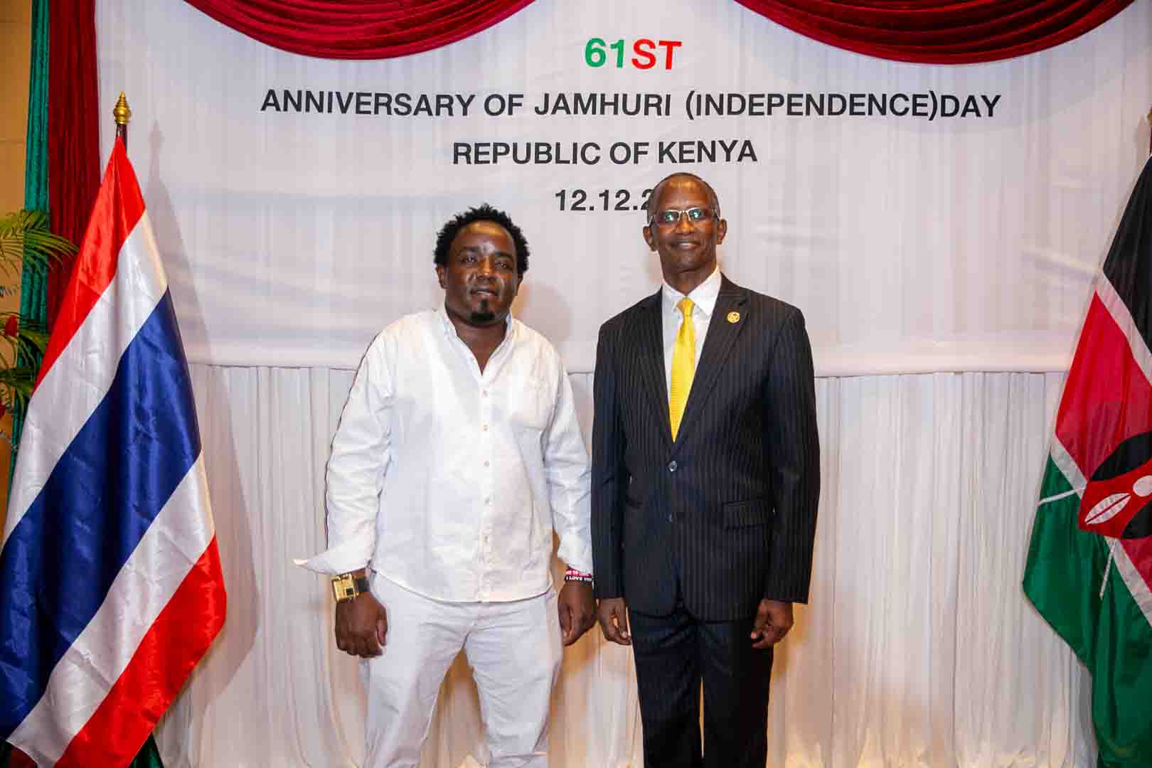 Jamhuri Day Ceremony